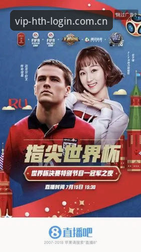 华体会流畅操作教程 5大挑战:世界杯观赛受阻背后的签证困局与华体会体育平台观赛新选择